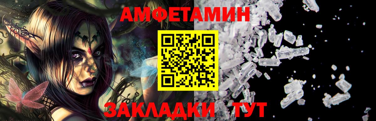 АМФЕТАМИН Premium Барабинск
