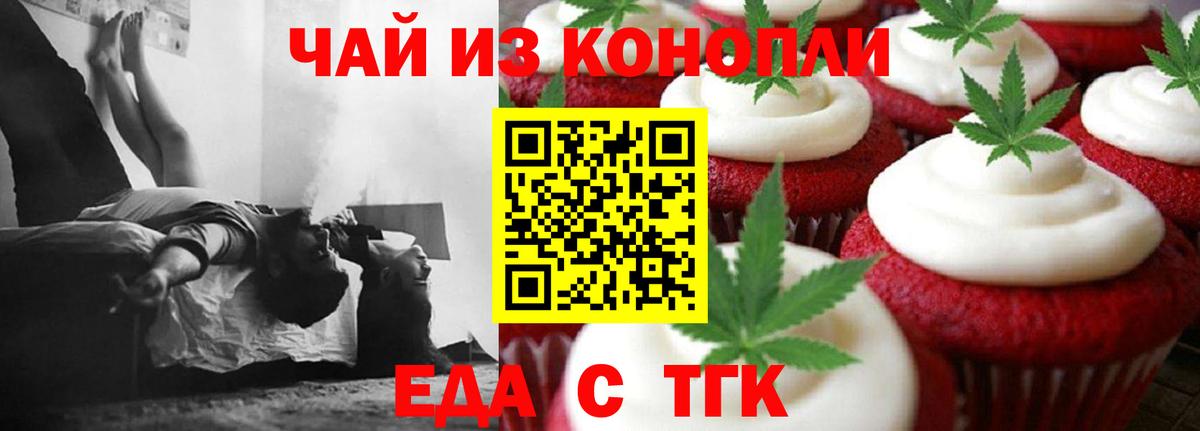 Барабинск  Canna-Cookies конопля  Вход с VPN 