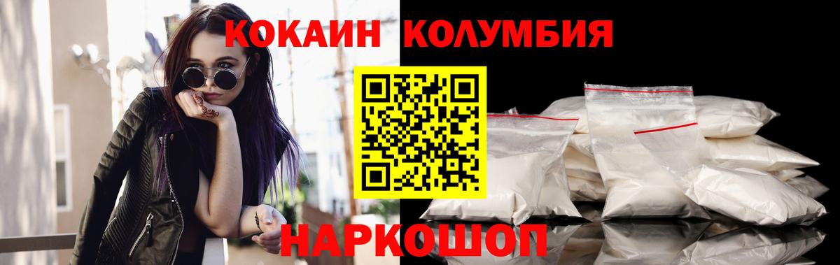 COCAIN Колумбийский Барабинск