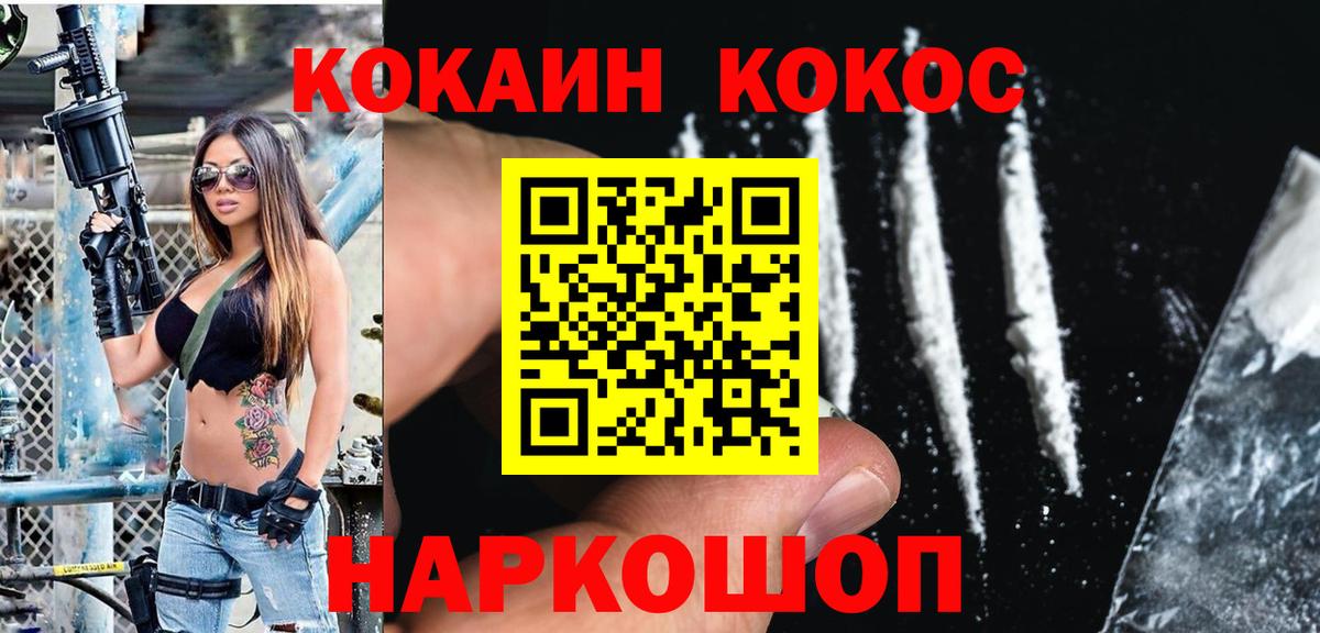 Кокаин 99%  Вход с VPN  Барабинск 