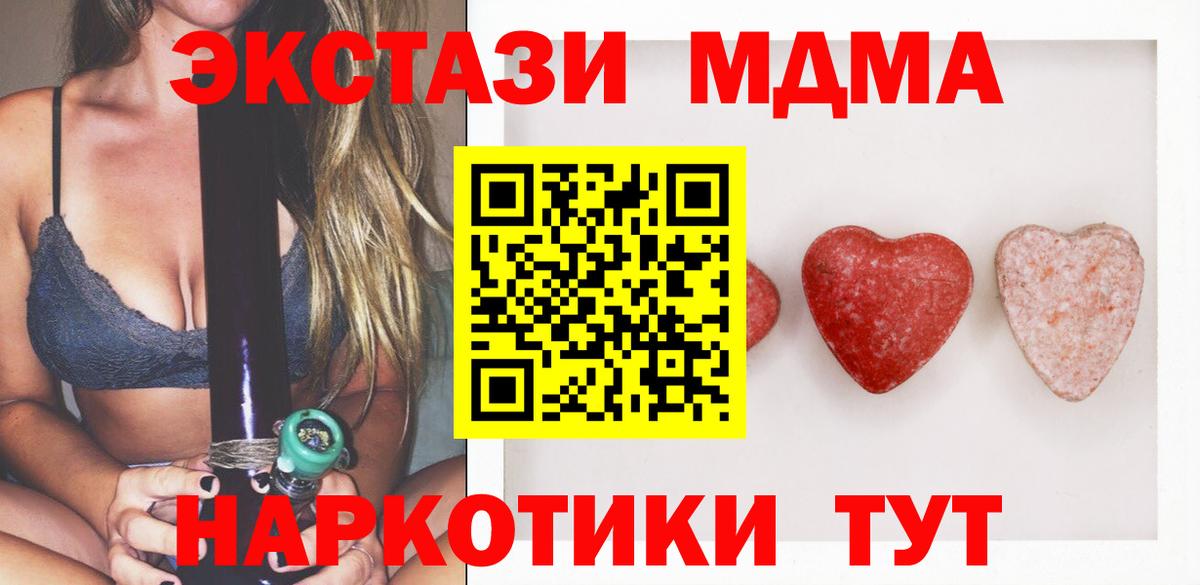 Ecstasy ешки Барабинск