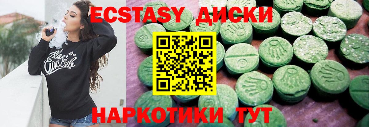 Барабинск  Ecstasy Philipp Plein  ЭКСТАЗИ  ЭКСТАЗИ таблы  Вход с VPN 
