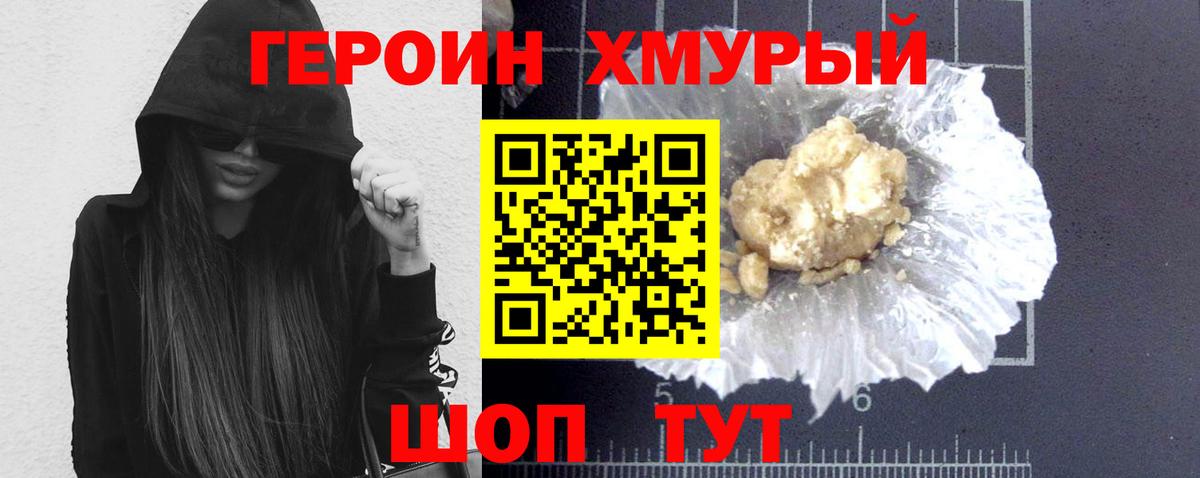 Барабинск  ГЕРОИН афганец  Вход с VPN 
