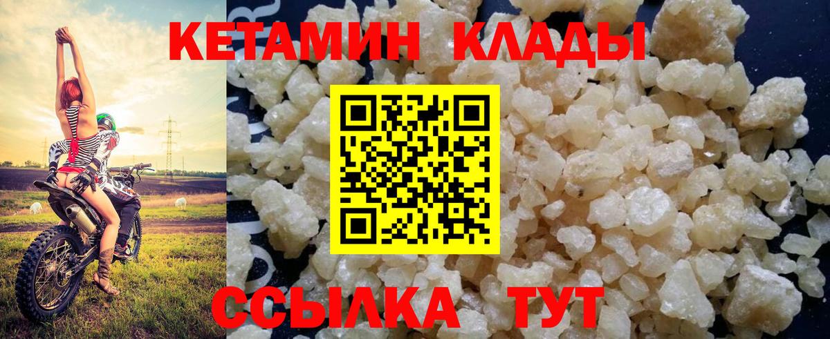 Барабинск  КЕТАМИН VHQ  Кетамин VHQ  мега ССЫЛКА  Вход с VPN 
