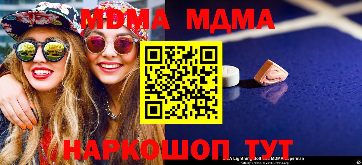MDMA Molly Барабинск