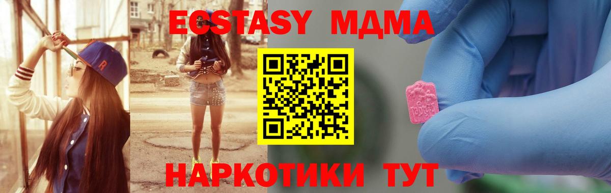 МДМА VHQ  Вход с VPN  MDMA  Барабинск 