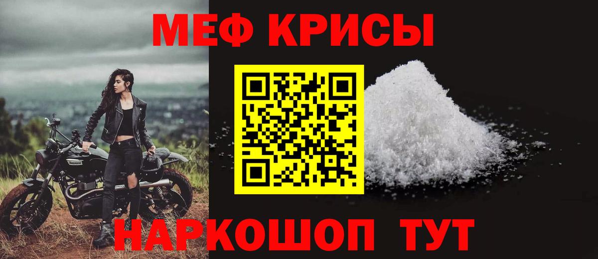 МЯУ-МЯУ  Мефедрон 4 MMC  МЕФ мука  Вход с VPN  Барабинск 