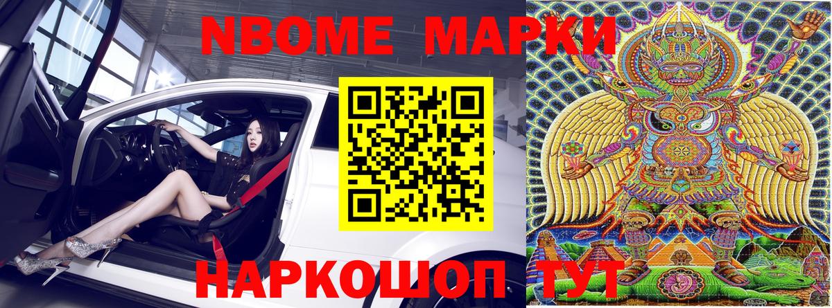 Наркотические марки 1500мкг  Вход с VPN  Барабинск 