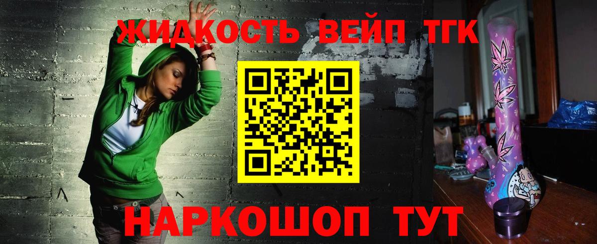 Барабинск  Дистиллят ТГК гашишное масло  Вход с VPN 