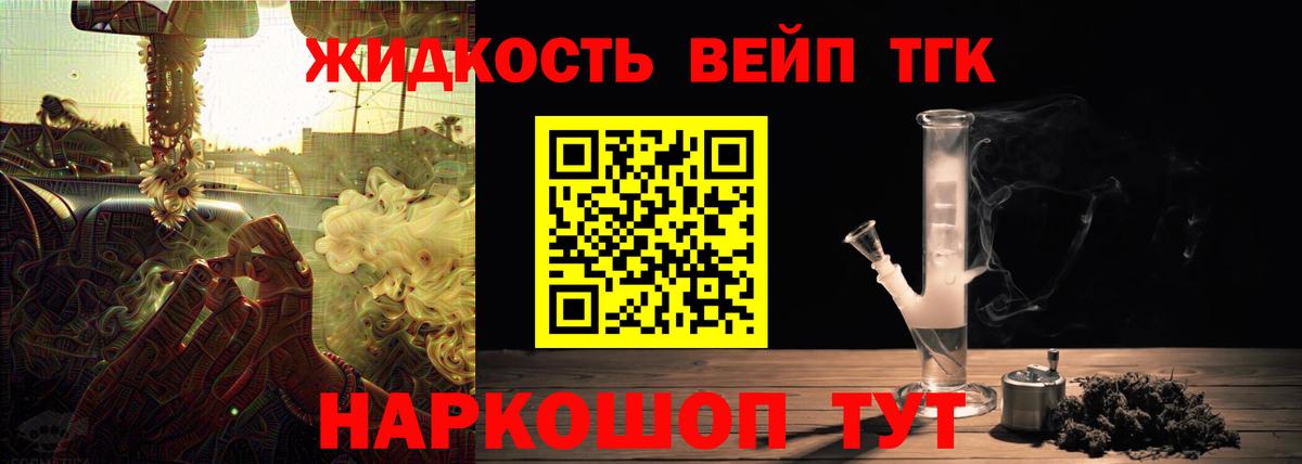 ТГК Wax Барабинск